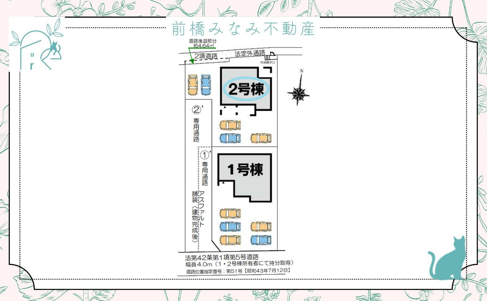 【新築】沼田市高橋場町第５　２号棟(全２棟)　クリエートの家　新築建売分譲