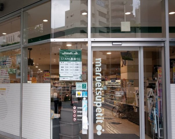 ドゥーエ東池袋の周辺