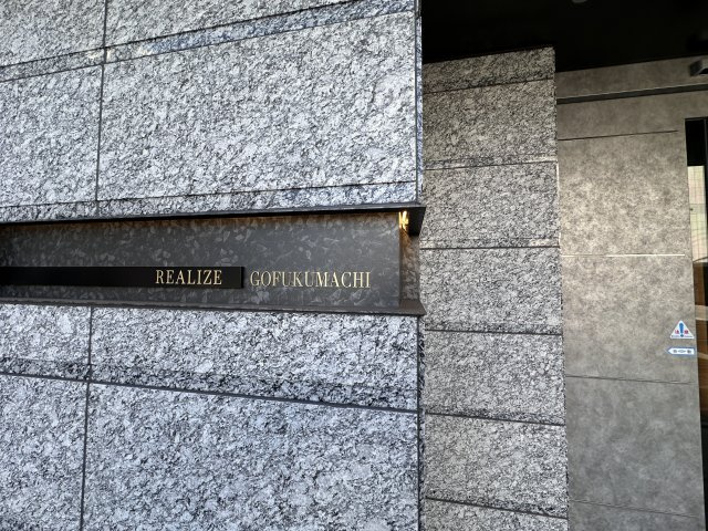 リアライズ呉服町のその他