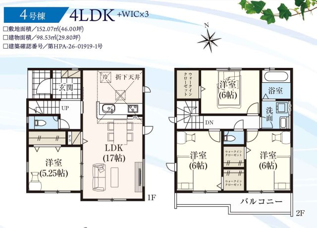 【間取り】 | 新築一戸建て「小田原市飯田岡6期」