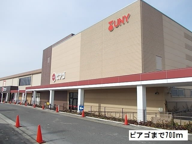グランドペアレンツ浅井Ⅱ　Ａの周辺|ピアゴまで700m