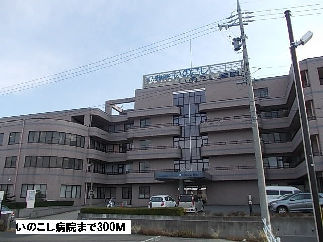 カーサ　オウルの周辺|いのこし病院まで300m