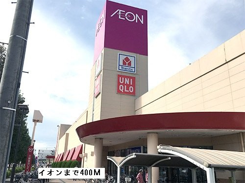 カーサ　オウルの周辺|イオンまで400m