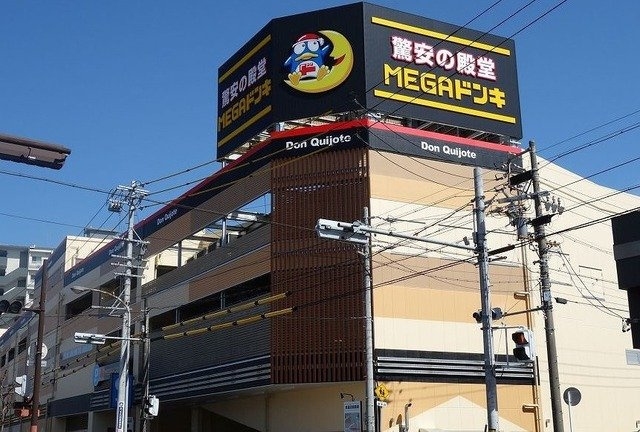 カーサ　オウルの周辺|MEGAドンキまで1100m