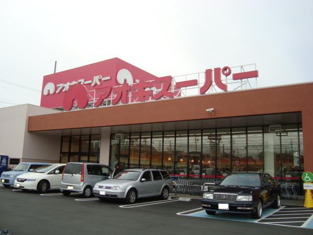 アンフィニの周辺|アオキスーパー鳴海店まで885ｍ