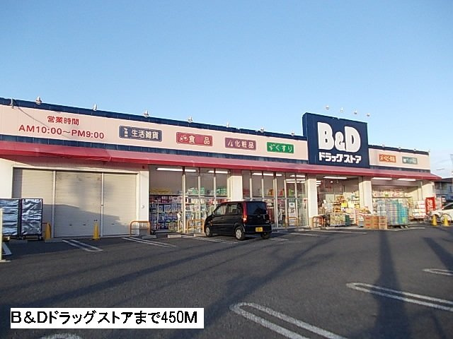 ペピーノの杜の周辺|Ｂ＆Ｄドラッグまで450m