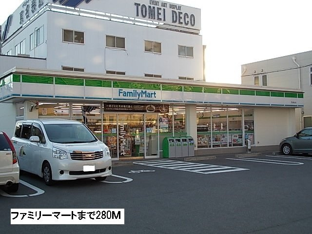 ペピーノの杜の周辺|ファミリーマートまで280m