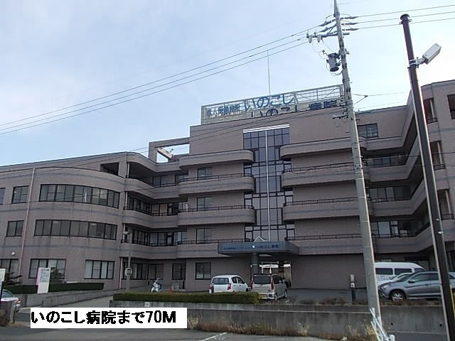 エクセレント　ヴィレッジの周辺|いのこし病院まで70m