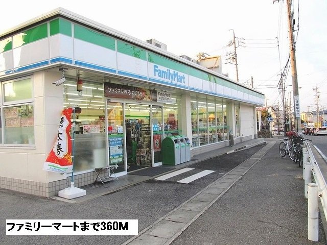 エクセレント　ヴィレッジの周辺|ファミリーマートまで360m