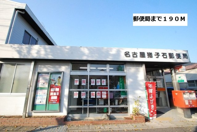 エクセレント　ヴィレッジの周辺|郵便局まで190m