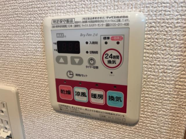アシューレ五郎丸Ｅの設備|24時間換気付浴室暖房乾燥機