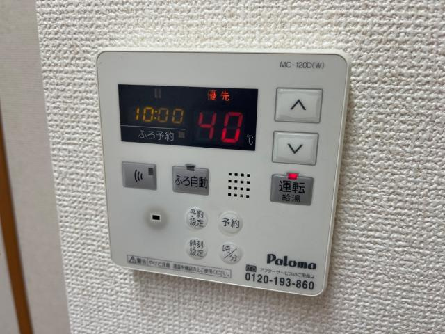 アシューレ五郎丸Ｅの設備|給湯リモコン