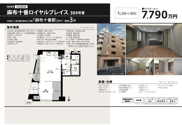 麻布十番ロイヤルプレイス　仲介手数料無料＋40万円現金プレゼント中の画像