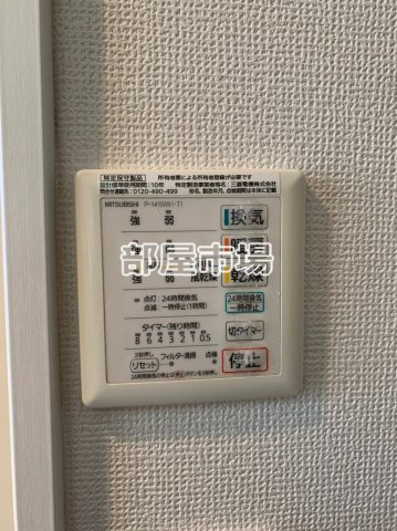 クレール上野の設備|浴室乾燥パネル