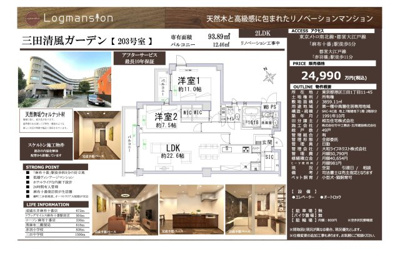 【その他】 | 三田清風ガーデン　仲介手数料無料＋100万円現金プレゼント中