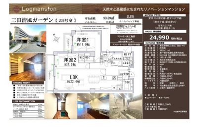 【その他】 | 三田清風ガーデン　仲介手数料無料＋100万円現金プレゼント中