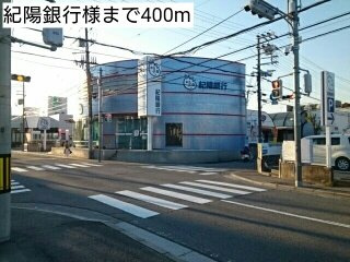【周辺】 | エレガンテⅠ | 紀陽銀行様まで400m