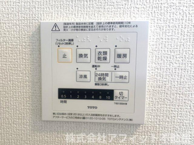 【浴室】 | プリムローズ・Ｄ | 浴室乾燥機パネル