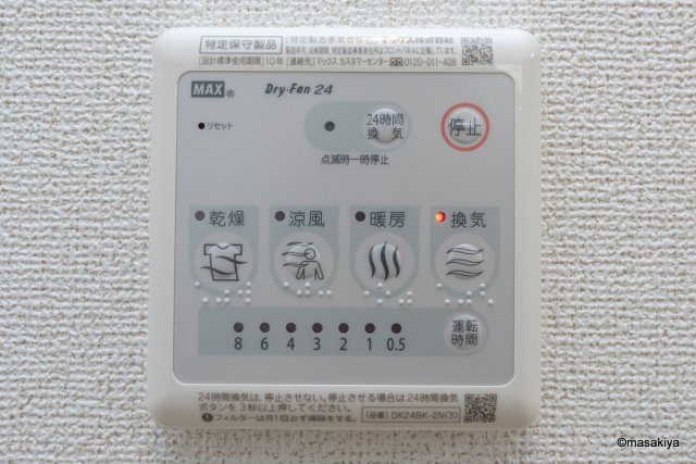 ソーレ ヴィラッジョの浴室