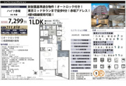 ハイツ赤坂　仲介手数料無料＋40万円現金プレゼント中の画像