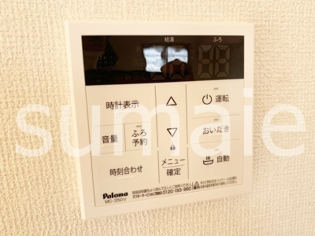 ウィスタリア　Cの設備|給湯パネル。