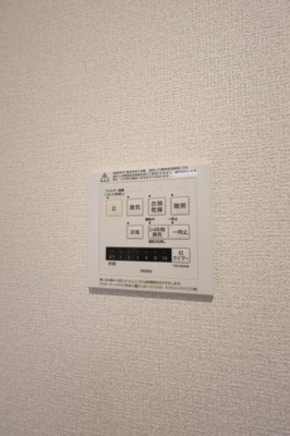 【設備】 | グランヴェールⅦ | 浴室乾燥機