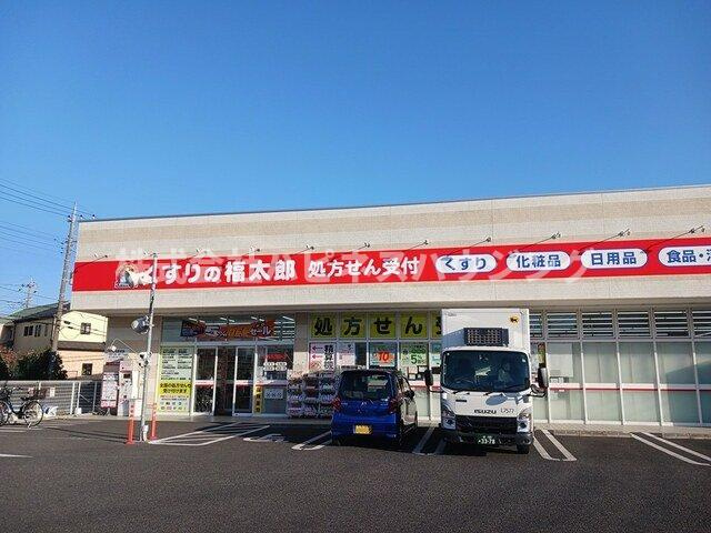 コンフォートＤの周辺|くすりの福太郎逆井店まで598m