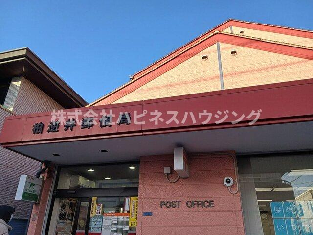 コンフォートＤの周辺|柏逆井郵便局まで954m