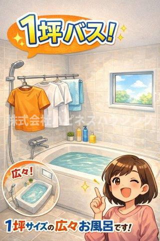 コンフォートＤのその他