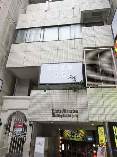 ライオンズマンション上野山下