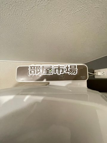 Latte ueno inarityoの設備|温水洗浄便座