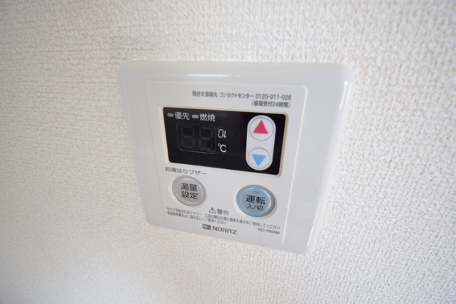 サンシティ洋光の設備