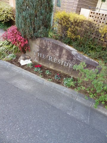 THE RESIDENCEの外観