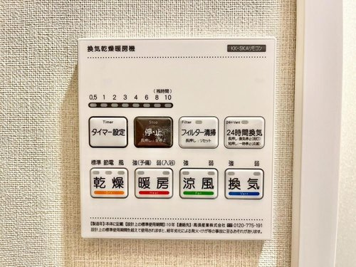マープル津田沼スカイハイツＣ棟の冷暖房・空調設備|お風呂の操作パネルです