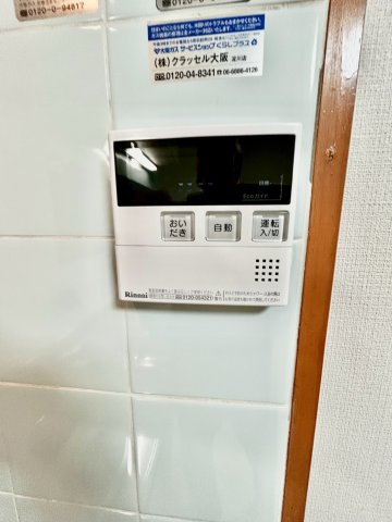 田川3丁目一戸建の設備|追炊き機能付き