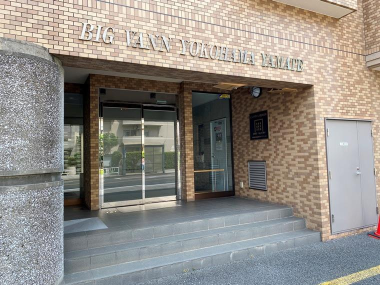 ビッグヴァン横濱山手のエントランス