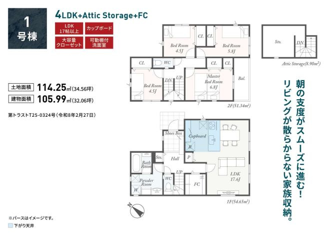 秦野市堀山下新築戸建て　第2-1号棟の間取り|間取図「秦野市堀山下新築戸建て　1号棟」