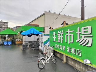 生鮮市場 浦和店まで850ｍ