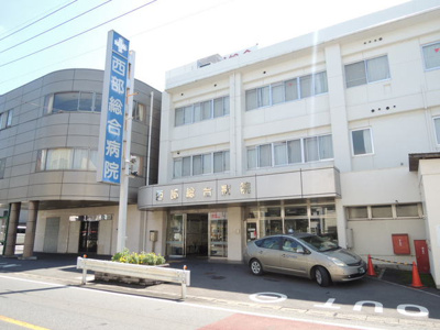西部総合病院まで1400ｍ