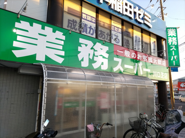 まで1300ｍ