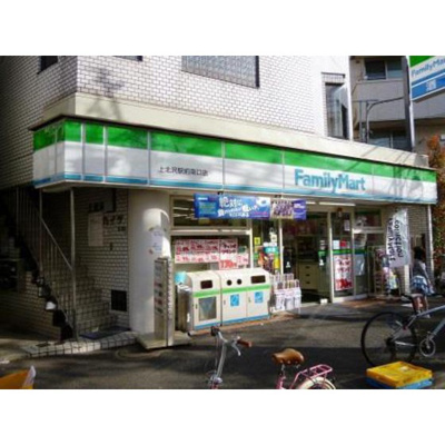 【周辺】 | ウッドビュー上北沢 | コンビニ「ファミリーマート上北沢駅前南口店まで222ｍ」