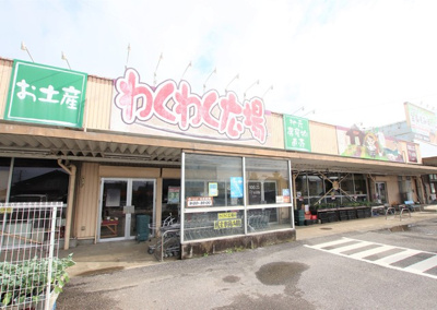 わくわく広場 清見台店まで1500m