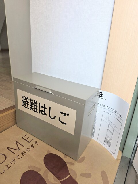 ★避難はしご★