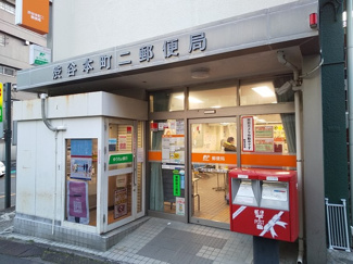 渋谷本町二郵便局まで250ｍ
