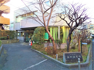 渋谷区立本町図書館まで400ｍ
