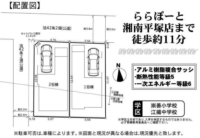 平塚市立野町新築戸建て　2期2号棟の区画図|区画図「平塚市立野町新築戸建て」