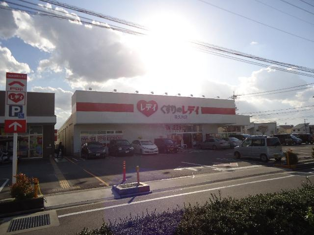 シェルルコートの周辺|レデイ薬局南久米店まで1,244ｍ