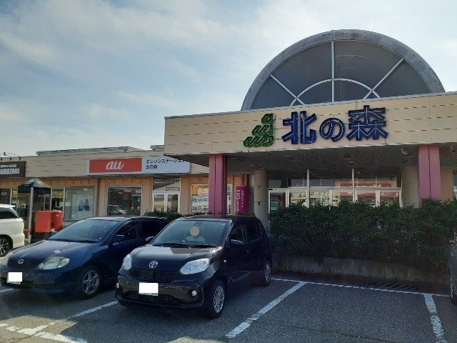 コーポ・フォレスタの周辺|ショッピングタウン北の森まで700m