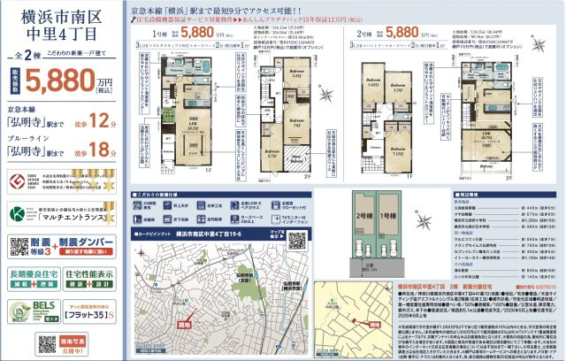 ★仲介手数料無料★横浜市南区中里４丁目|仲介手数料無料！お問合せ下さい/080-7058-7312 