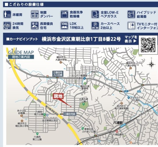 ★仲介手数料無料★横浜市金沢区朝比奈町|仲介手数料無料！お問合せ下さい/080-7058-7312 